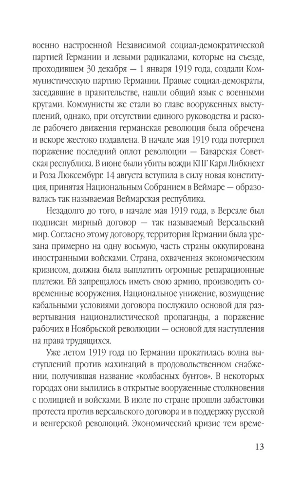 Superfrou no GRU. Izmisusī mājsaimniece Rūta Vernere